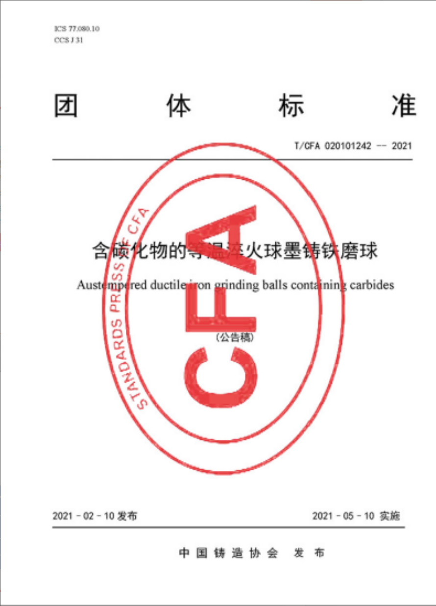 产品介绍页：HME CADI磨球3.png